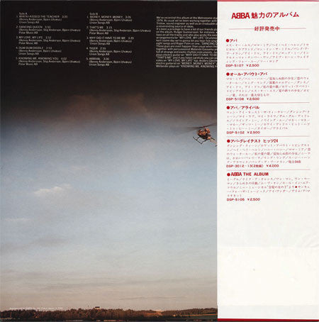 ABBA = ABBA – Arrival = アライバル
