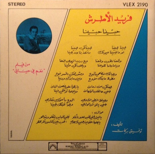 Farid El Atrache = Farid El Atrache – حبينا حبينا = Hebbina Hebbina