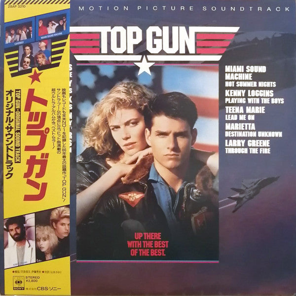 Various – Top Gun (Original Motion Picture Soundtrack)