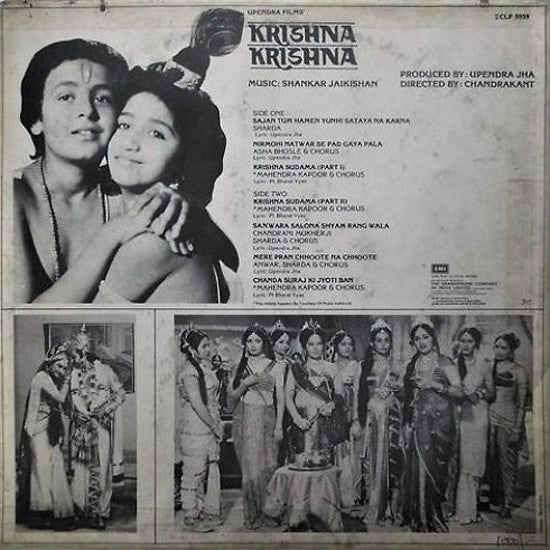 Shankar-Jaikishan – Krishna Krishna