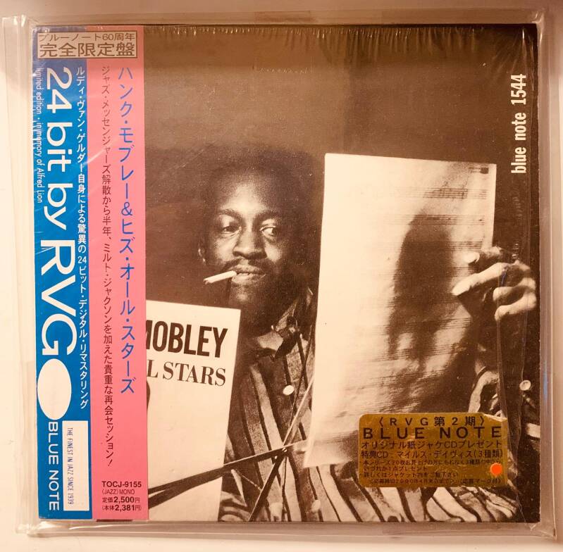 Hank Mobley – Hank Mobley And His All Stars