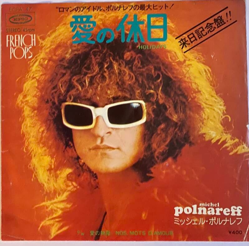 Michel Polnaref Holidays / Nos Mots D'Amour — Vg+ / Vg+