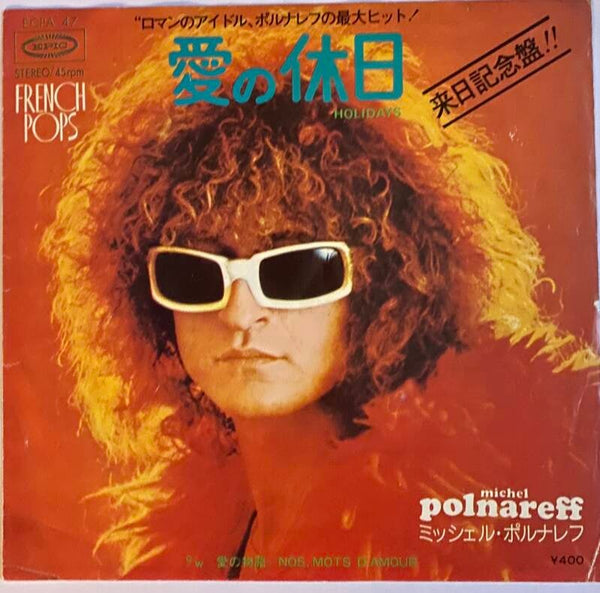 Michel Polnareff Holidays / Nos Mots D'Amour — Vg+ / Vg+