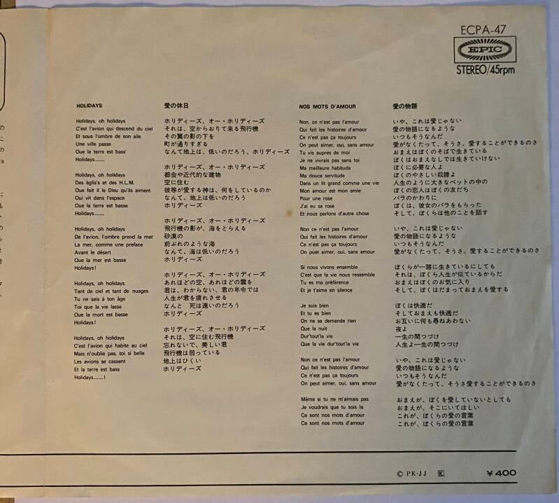 Michel Polnaref Holidays / Nos Mots D'Amour — Vg+ / Vg+