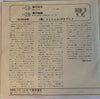 Michel Polnareff Holidays / Nos Mots D'Amour — Vg+ / Vg+ — photo 2