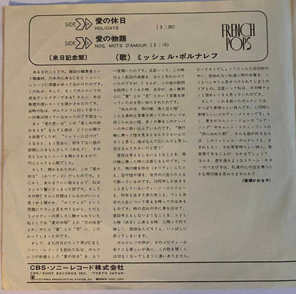 Michel Polnaref Holidays / Nos Mots D'Amour — Vg+ / Vg+