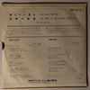 The Tigers Love Only For You / The Story Of The Falling Leaves — Vg+ / Vg+ — photo 2