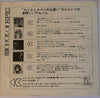 Michel Polnareff Holidays / Nos Mots D'Amour — Vg+ / Vg+ — photo 4