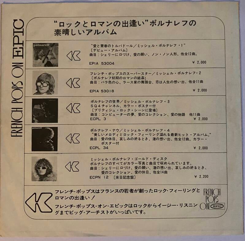 Michel Polnaref Holidays / Nos Mots D'Amour — Vg+ / Vg+
