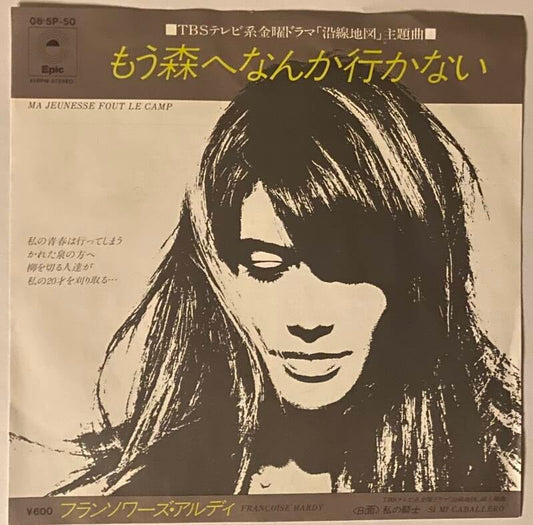 Françoise Hardy My Youth Is Going to Waste / Si Mi Carallero — NM / Vg+