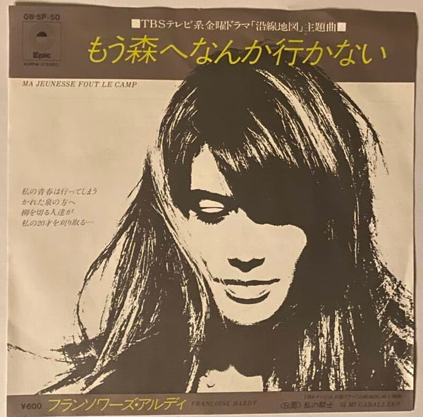 Françoise Hardy Ma Jeunesse Fout Le Camp / Si Mi Carallero — NM / Vg+