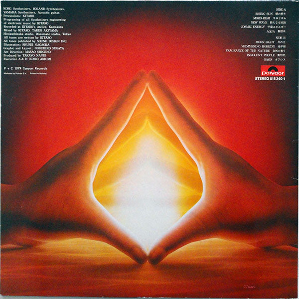Kitaro – Oasis