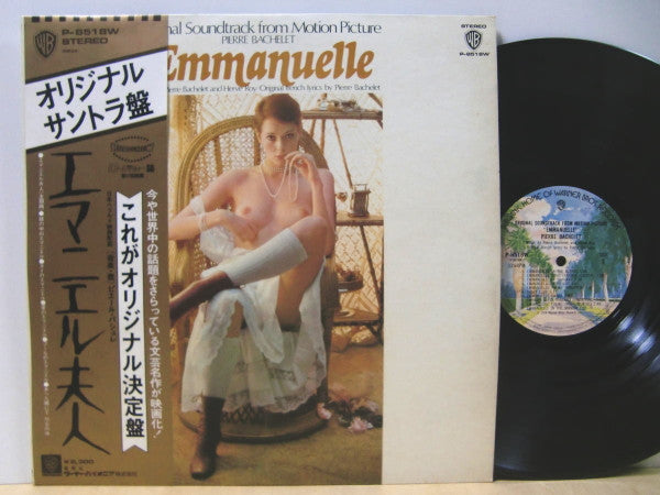 Pierre Bachelet & Hervé Roy – Emmanuelle - The Original Sound Track オリジナル・サントラ盤　エマニエル夫人