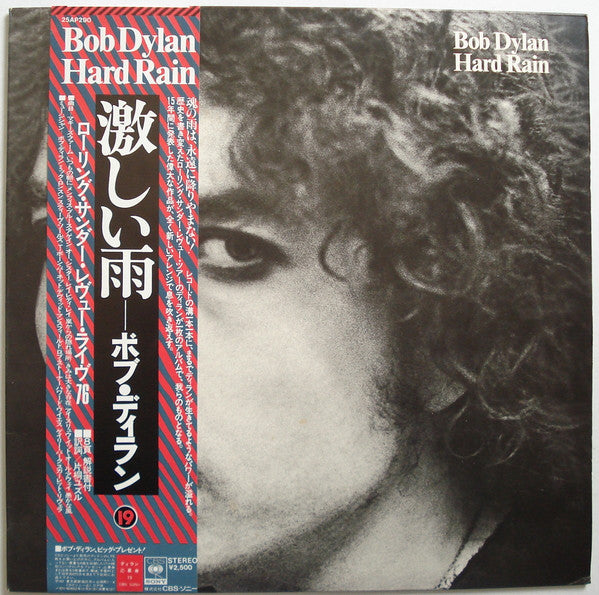 Bob Dylan – Hard Rain