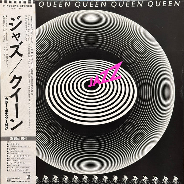 Queen = Queen – Jazz = ジャズ