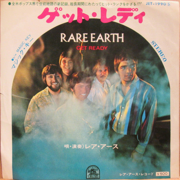 Rare Earth = Rare Earth – ゲット・レディ = Get Ready