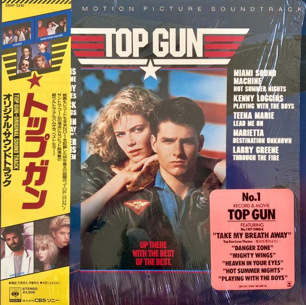Various – Top Gun (Original Motion Picture Soundtrack)