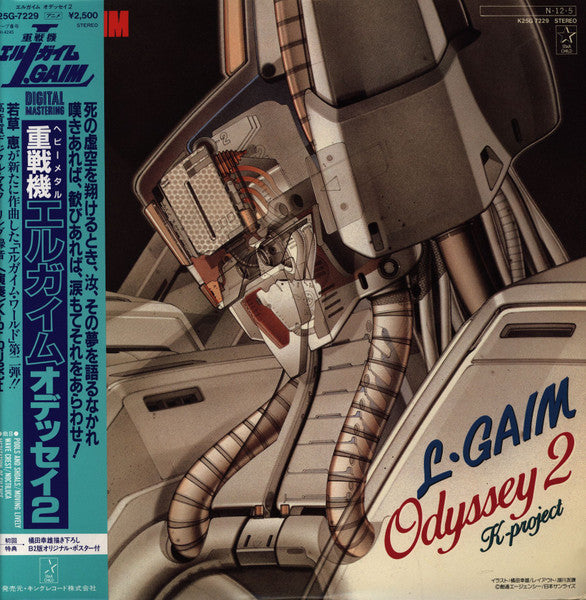 Kei Wakakusa / K-Project (2) – Heavy Metal L-Gaim Odyssey 2 = 重戦機(ヘビーメタル)エルガイム オデッセイ2