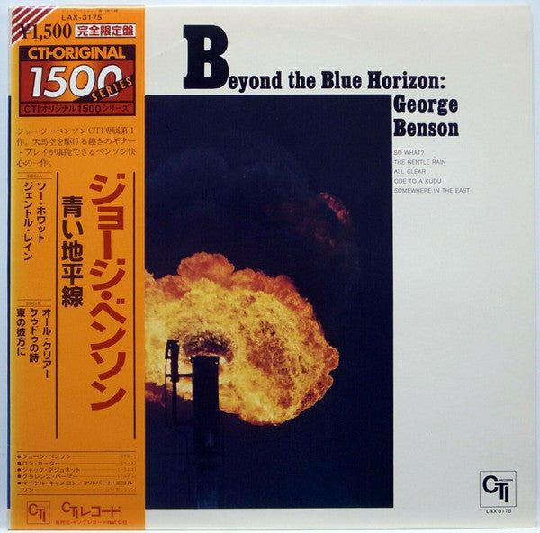 George Benson – Beyond The Blue Horizon
