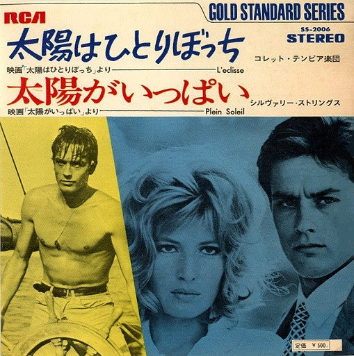 Collétto Tempia And His Orchestra = Collétto Tempia And His Orchestra, Silvery Strings = Silvery Strings – L'Eclisse / Plein Soleil = 太陽はひとりぼっち / 太陽がいっぱい