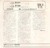 Michel Polnareff – 愛の休日 = Holidays / 愛の物語 = Nos Mots D'amour — photo 2