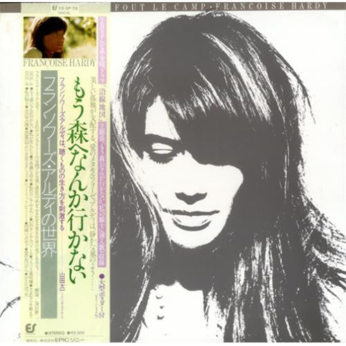 Françoise Hardy = Françoise Hardy – Ma Jeunesse Fout Le Camp = もう森へなんか行かない