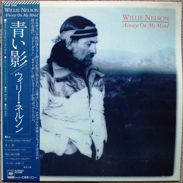 Willie Nelson – Always On My Mind