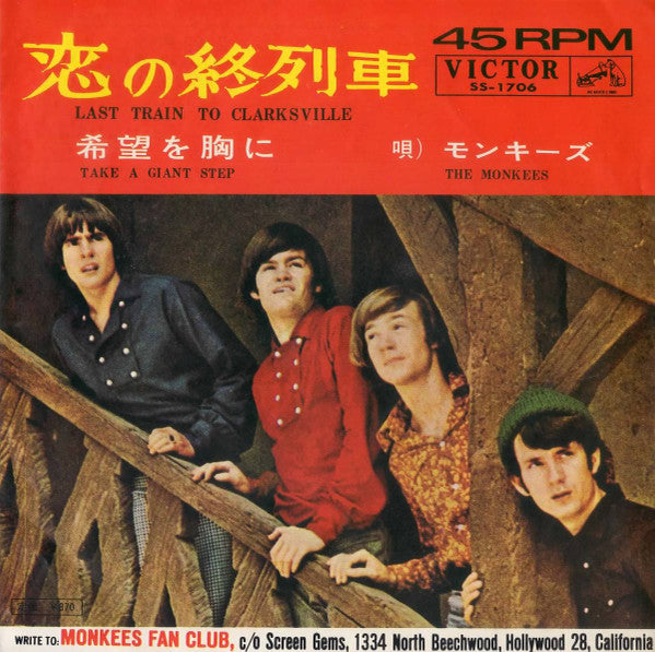 The Monkees  = The Monkees – 恋の終列車 = Last Train To Clarksville