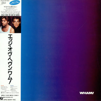 Wham! = Wham! – Music From The Edge Of Heaven = エッジ・オヴ・ヘヴン