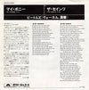 The Beatles  =  The Beatles – My Bonnie = マイ・ボニー — photo 2