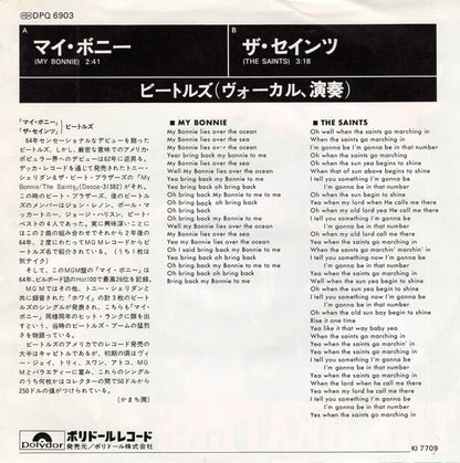 The Beatles  =  The Beatles – My Bonnie = マイ・ボニー