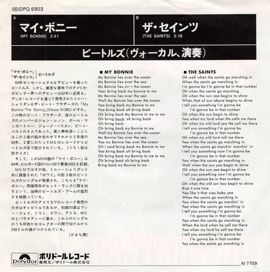 The Beatles  =  The Beatles – My Bonnie = マイ・ボニー