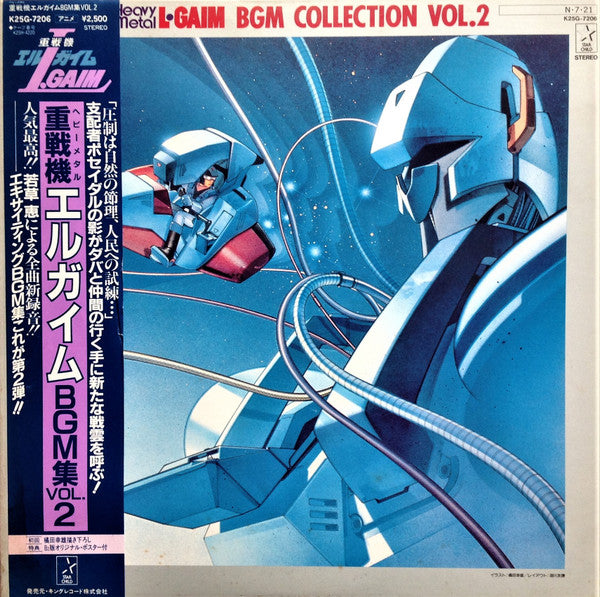 Kei Wakakusa – Heavy Metal L-Gaim BGM Collection Vol.2 = 重戦機エルガイムBGM集Vol.2