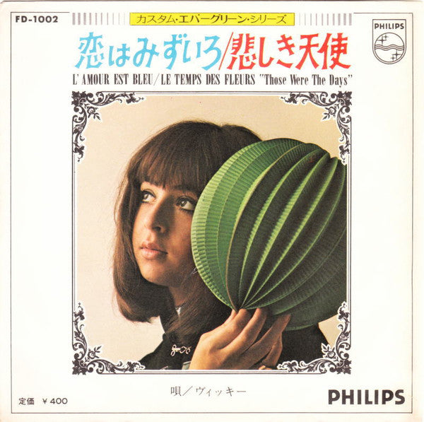 Vicky Leandros – L'amour Est Bleu / Le Temps Des Fleurs