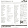 ABBA – Voulez-Vous = ヴーレ・ヴー — photo 2