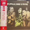 Crosby, Stills, Nash & Young — Все вместе — photo 1