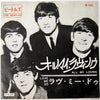 The Beatles – All My Loving / Love Me Do — photo 1