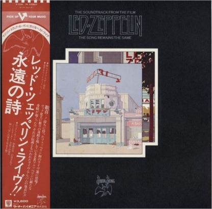 Led Zeppelin – The Soundtrack From The Film The Song Remains The Same