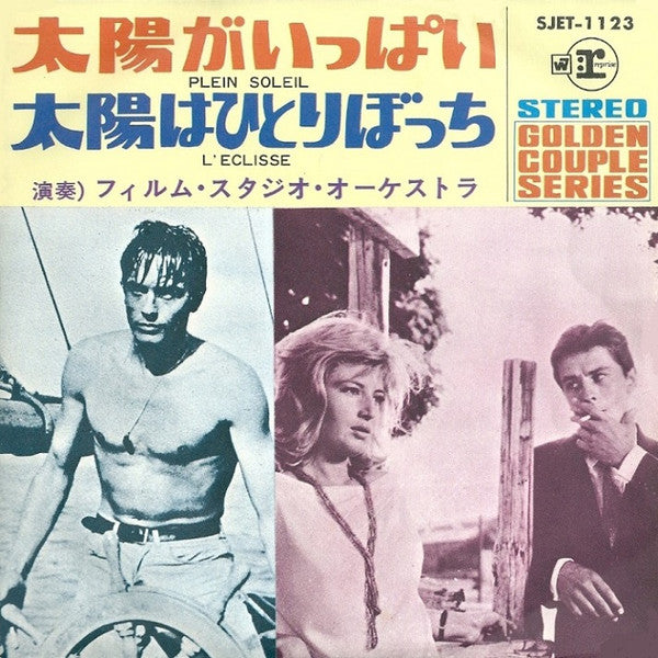 The Film Studio Orchestra – Plein Soleil / L'Eclisse
