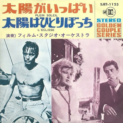 The Film Studio Orchestra – Plein Soleil / L'Eclisse