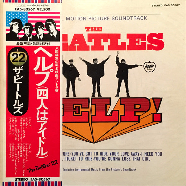 The Beatles – Help! (Original Motion Picture Soundtrack)