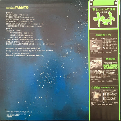 Hiroshi Miyagawa = Hiroshi Miyagawa – さらば宇宙戦艦ヤマト: 愛の戦士たち = Arrivederci Yamato
