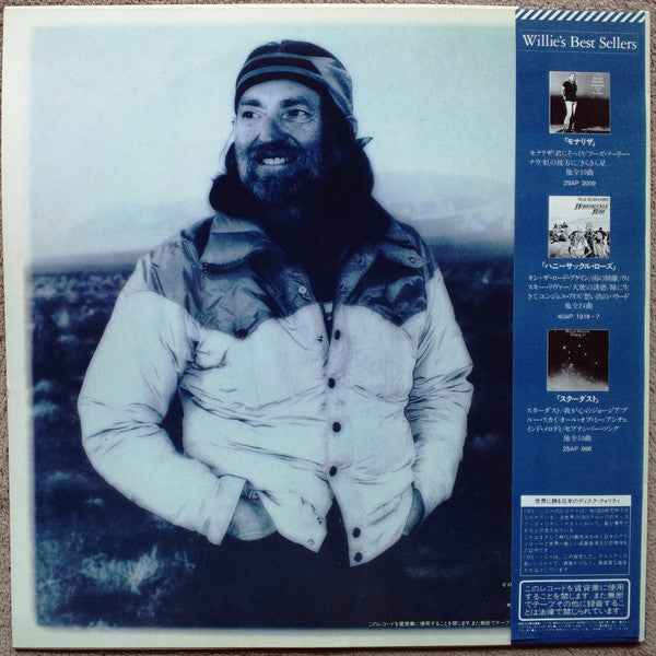Willie Nelson – Always On My Mind