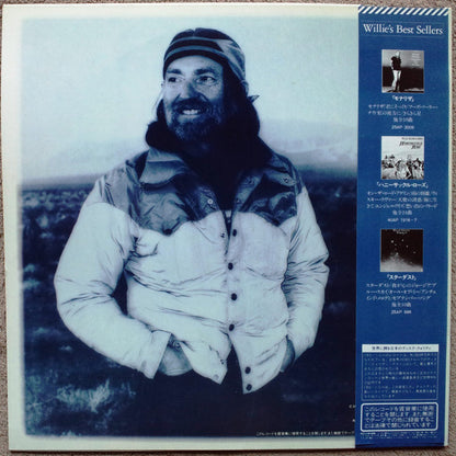 Willie Nelson – Always On My Mind