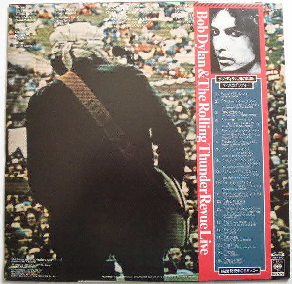 Bob Dylan – Hard Rain