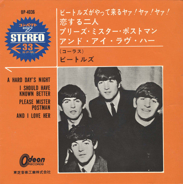 The Beatles – A Hard Day's Night