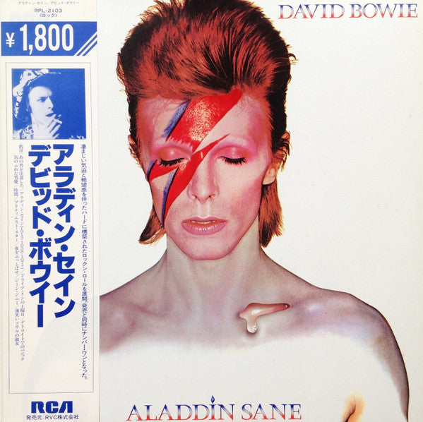 David Bowie = David Bowie – Aladdin Sane = アラディン・セイン