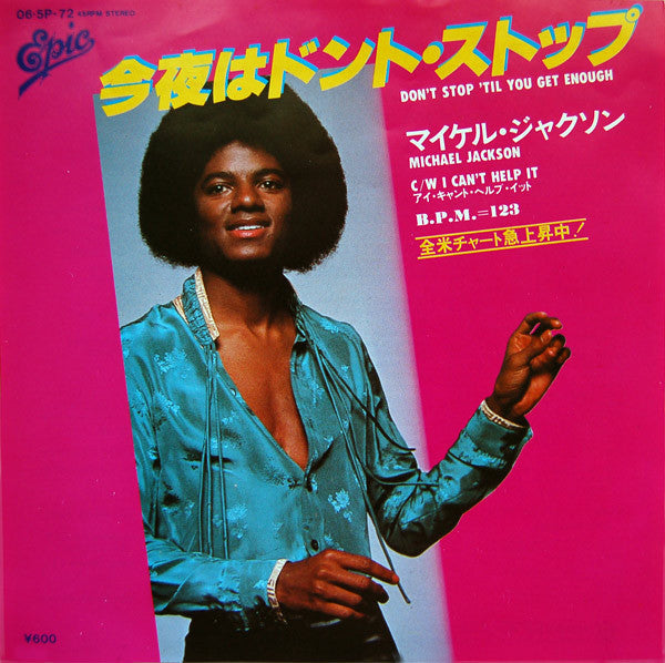 Michael Jackson = Michael Jackson – 今夜はドント・ストップ = Don't Stop 'Til You Get Enough