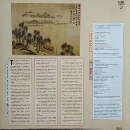 Various – 月儿高 = Les Phases De La Lune = Phases Of The Moon = Die Phasen Des Mondes - Musique Traditionelle Chinoise = Traditional Chinese Music = Tradionelle Chinesische Music