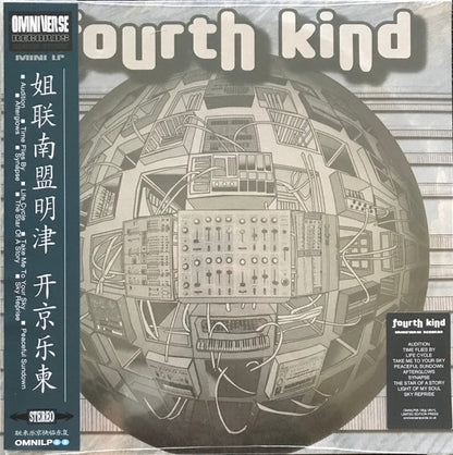 Fourth Kind – Fourth Kind